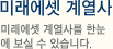 미래에셋 계열사 - 미래에셋 계열사를 한눈에 보실 수 있습니다.