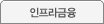 인프라금융자문